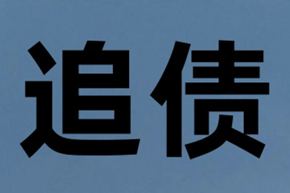 讨债公司代理追债行为是否违法及可能获刑年限